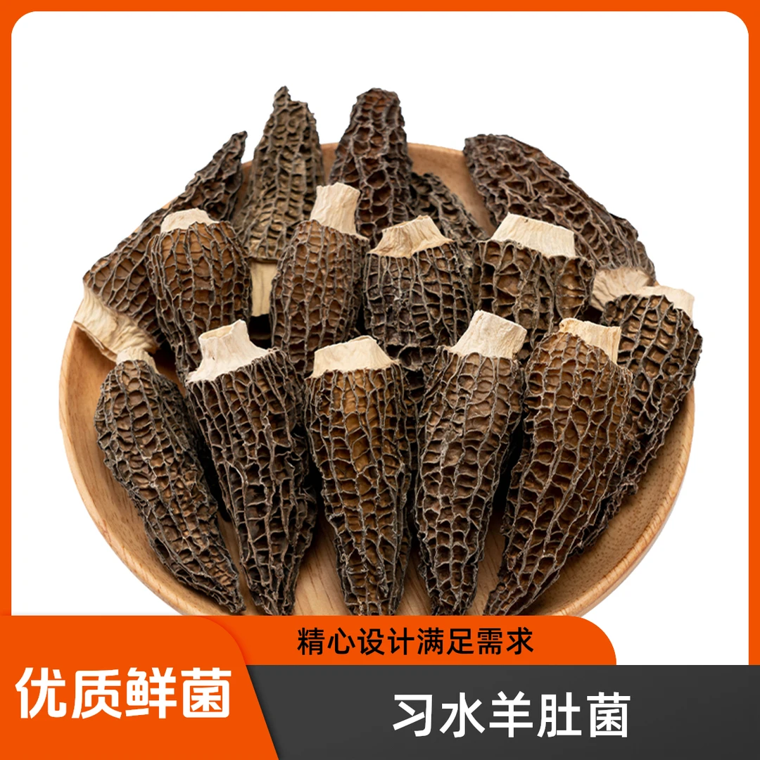 羊肚菌100克习水产品