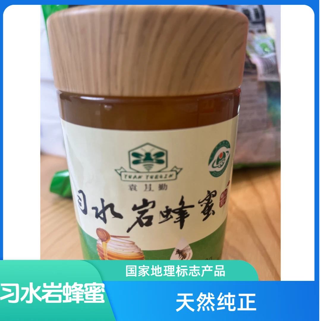 习水岩蜂蜜（非遗继承人）500克（国家保护区三岔河产区）