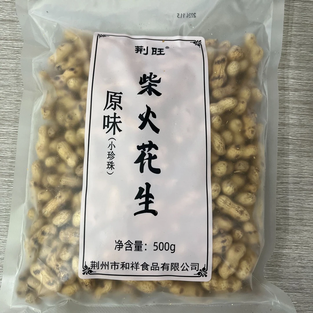 原味2斤柴火炒花生东北小珍珠大袋零食坚果炒货炒熟