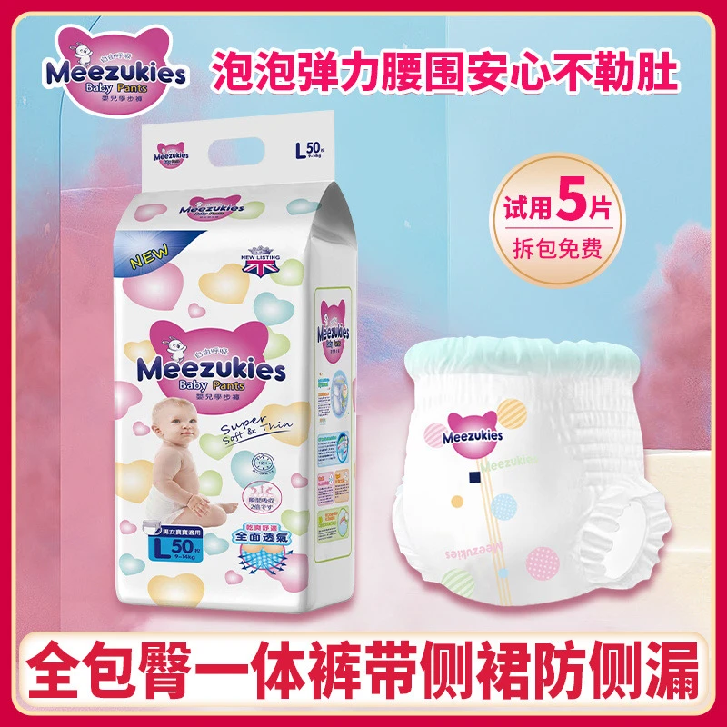 【双12平台补贴】英国花l王柔软纸尿裤男女宝宝干爽拉拉裤尿不湿XXL