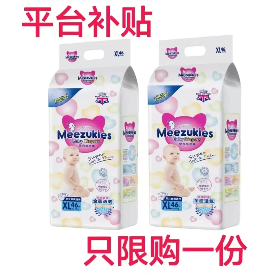 英国花I王纸尿裤干爽柔软透气婴儿全包臀拉拉裤欧式大号尿不湿