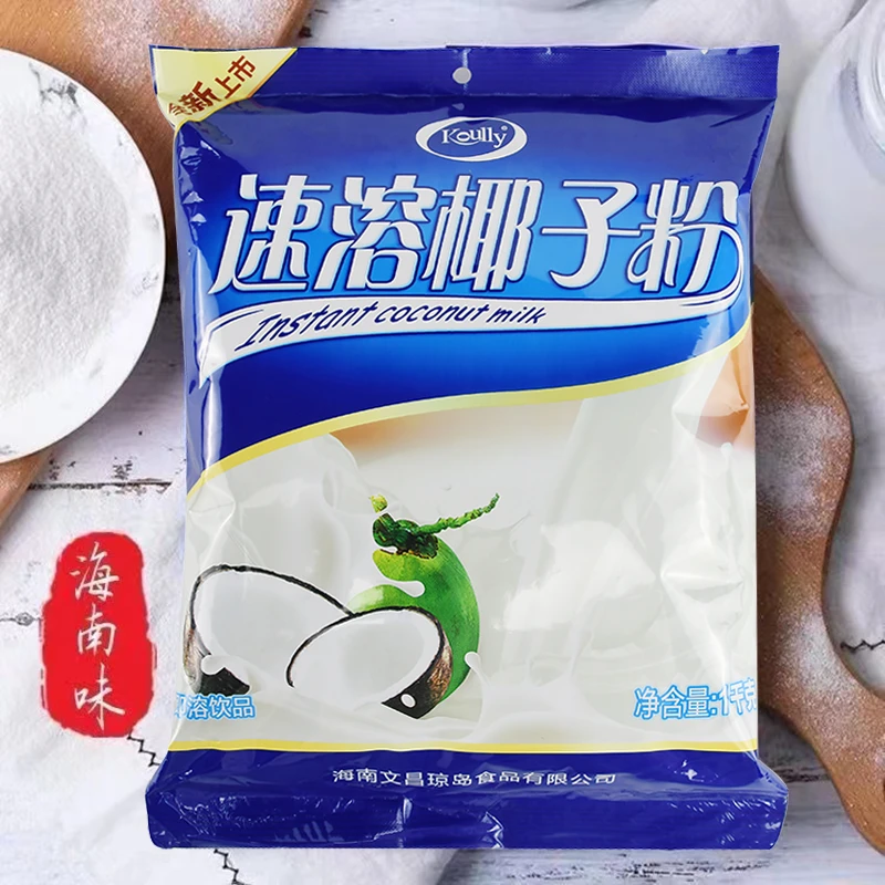 koully宝利速溶椰奶粉海南特产正宗即饮椰浆粉商用1kg*20包粉质