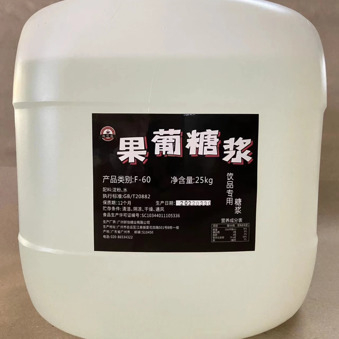 鸿顺通F60果葡糖浆大桶包装商用奶茶店饮品专用原料常温液体