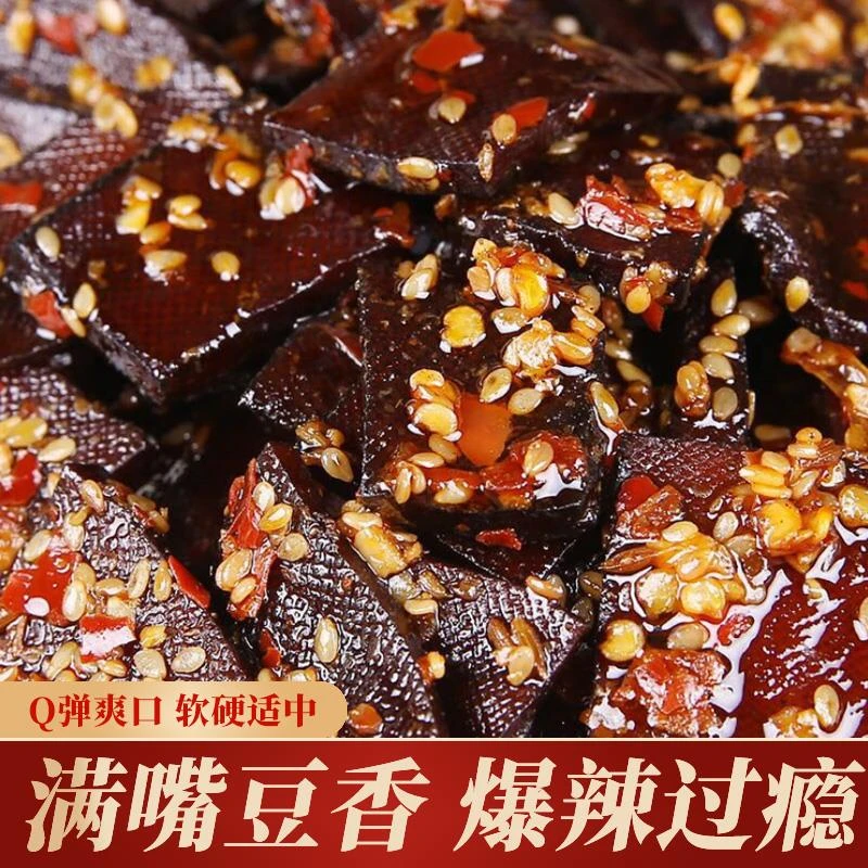 豆有味平江豆干酱干湖南特产香干解馋小吃豆腐干休闲麻辣追剧零食