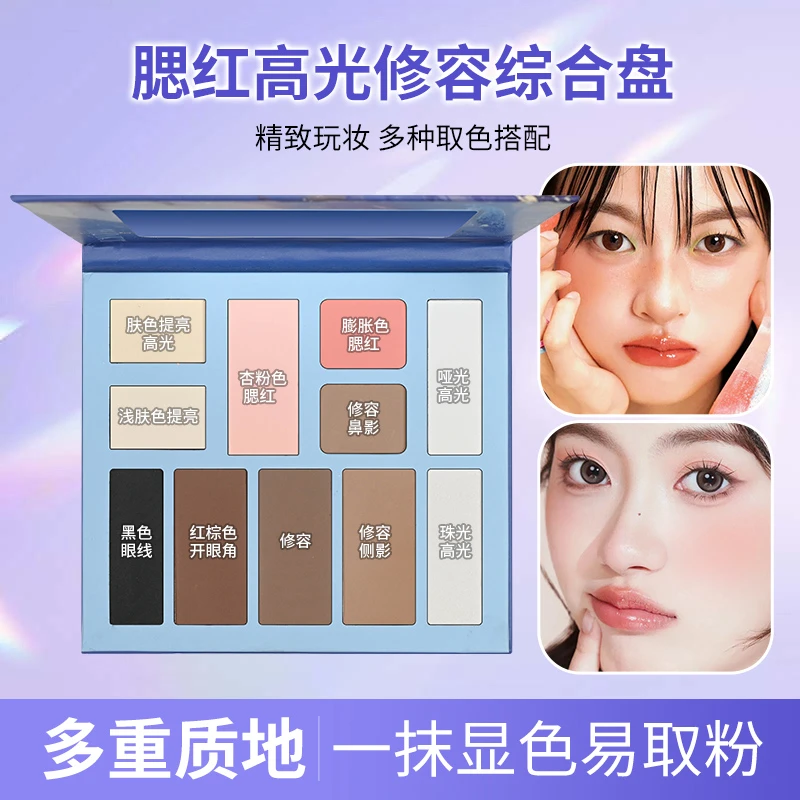 魔法叔叔11色高光修容腮红综合盘哑光cos妆必备提亮肤色侧影学生