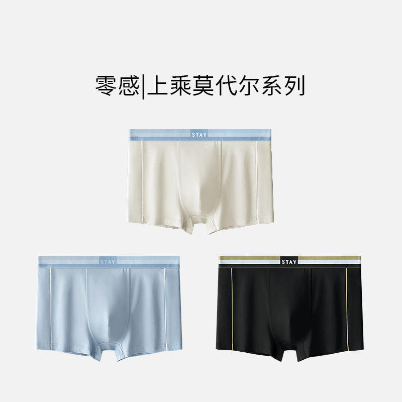 【3条装】男士内裤莫代尔夏季薄款透气三角裤四角裤冰丝平角短裤
