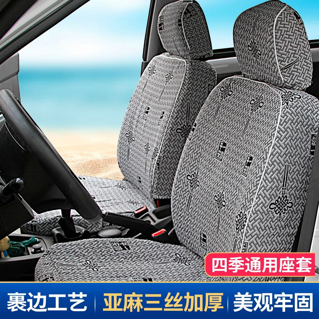 新款五菱之光/荣光/宏光V宏光S7座8座汽车坐套布艺四季面包车座套