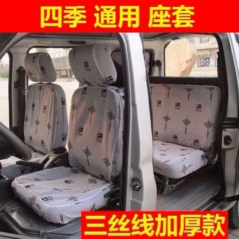 长安之星座套 金牛星 之星2代 之星6363 欧诺 长安S460面包车座套