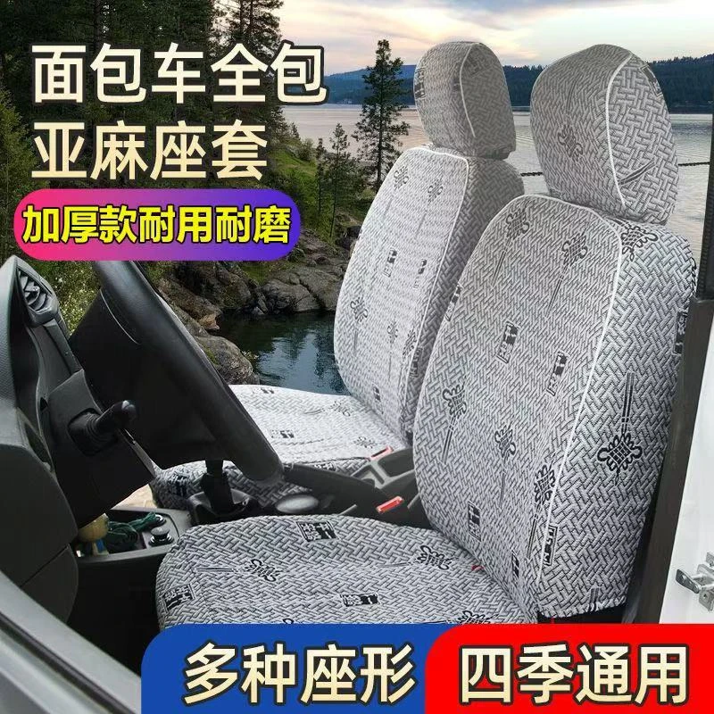 五菱之光/宏光/荣光V宏光S专用7座8座汽车坐套面包车座套四季通用