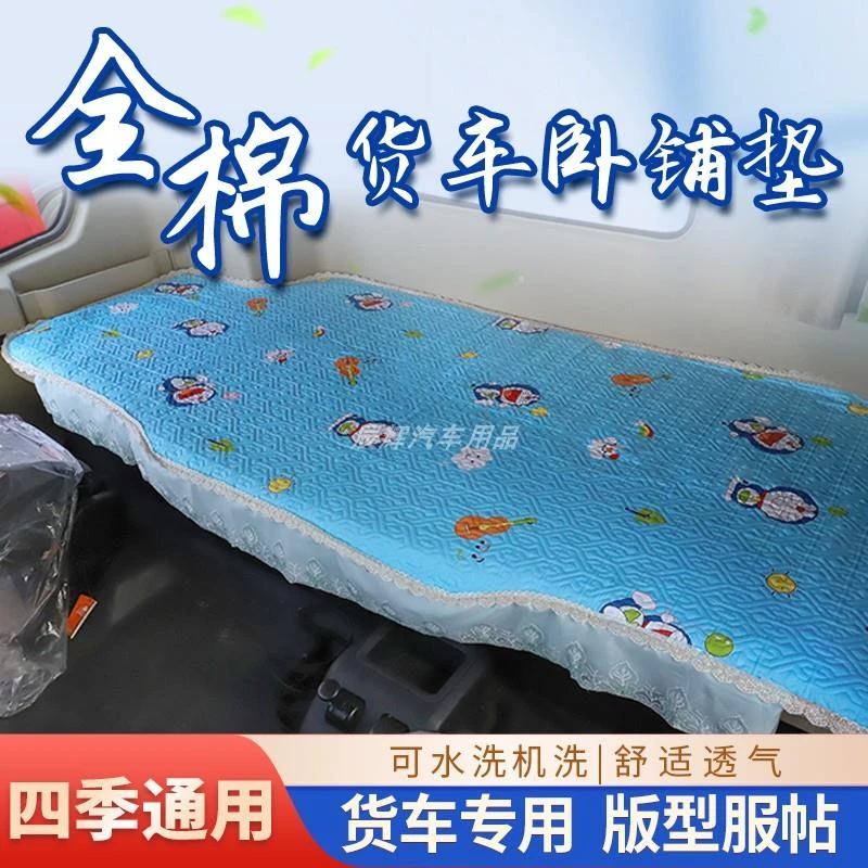 解放J6P卧铺垫JH6小J6L悍V龙VH解放J7床垫货车专用垫子四季卧铺套