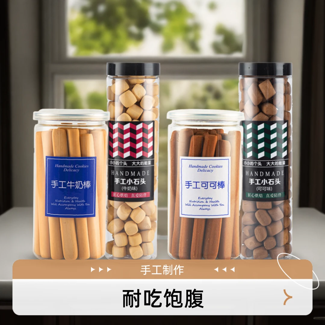 解馋小零食磨牙棒巧克力味手工牛奶棒可可味小钢筋手指罐装整箱