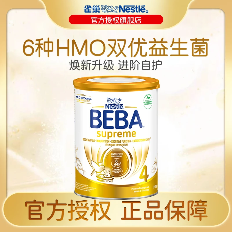 德国达人预售-雀巢BEBA至尊4段6HMO益生菌儿童奶粉(3-7岁)800g