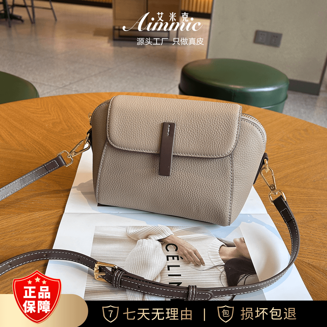 aimmic/艾米克 【真皮贝壳包】头层牛皮时尚气质休闲女包小包包小众单肩斜挎网红包