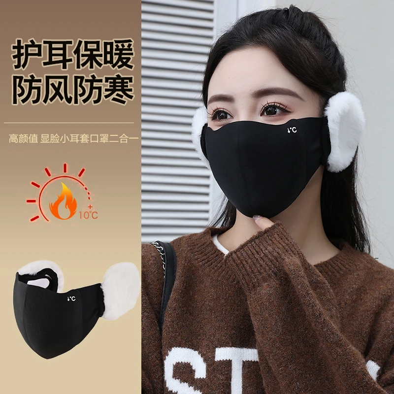 新款护耳保暖口罩骑行防风防寒男女防冻时尚秋冬季二合一耳套面罩