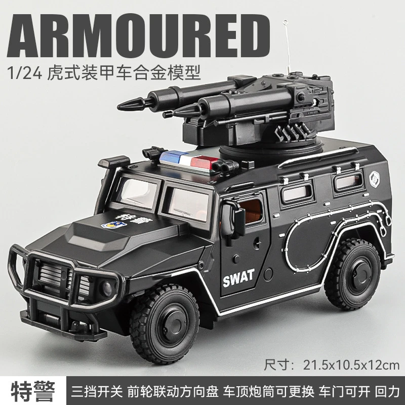 1:24虎式装甲车合金车模型玩具声光回力开门