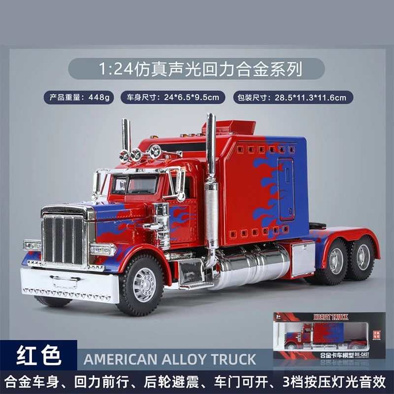 1:24美式卡车车头合金车模型玩具开门回力声光车模型