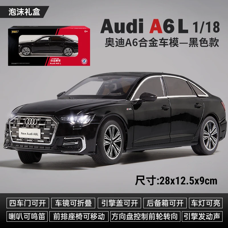 1/18奥迪A6L合金汽车模型大号仿真轿车六开滑行玩具车声光车