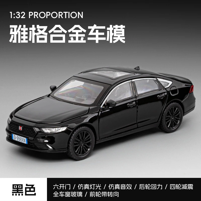 1/32新款雅阁合金汽车模型回力声光玩具轿车六开仿真车可转向盒装