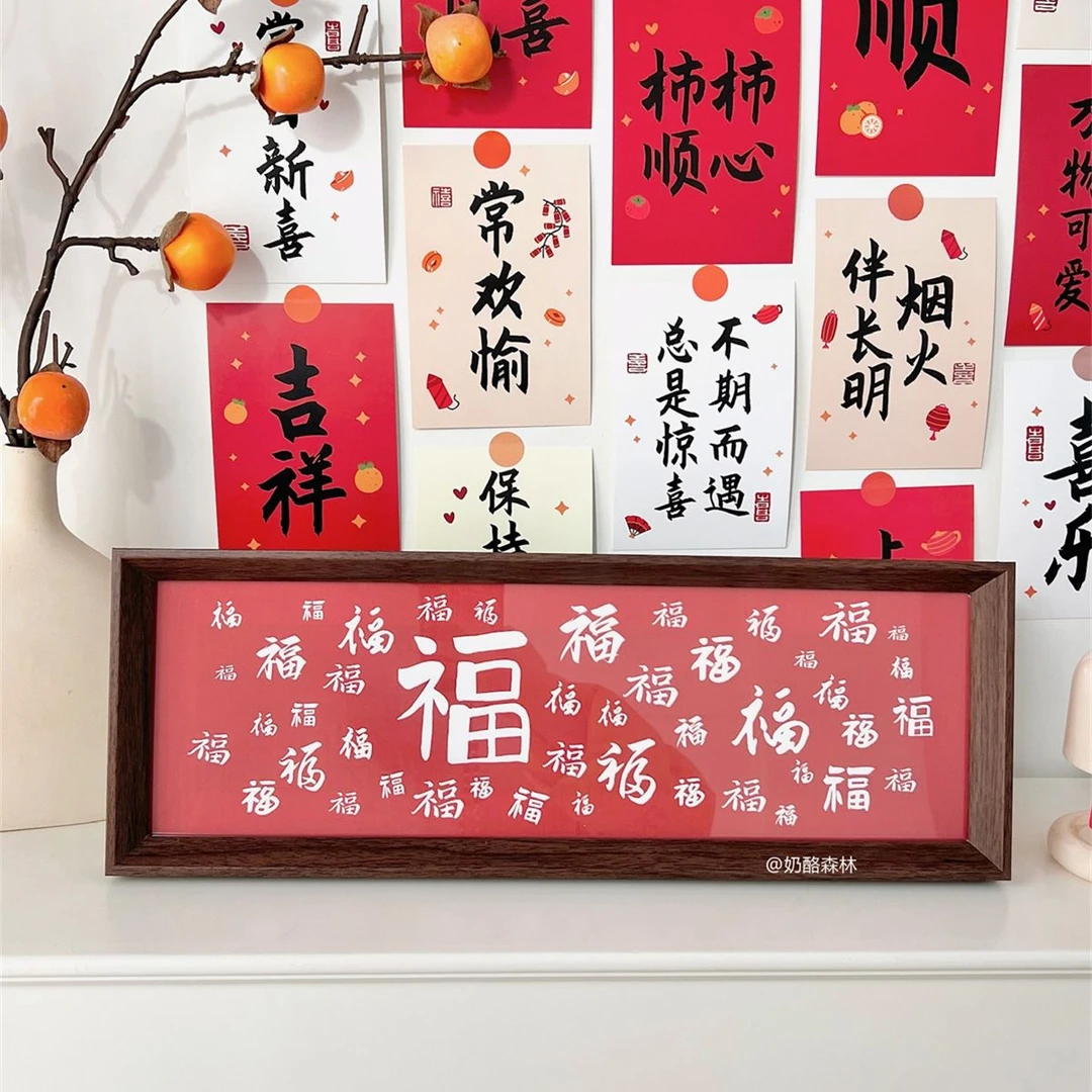 好寓意书法文字黑檀木相框摆件新中式喜庆装饰玄关电视柜画框摆台