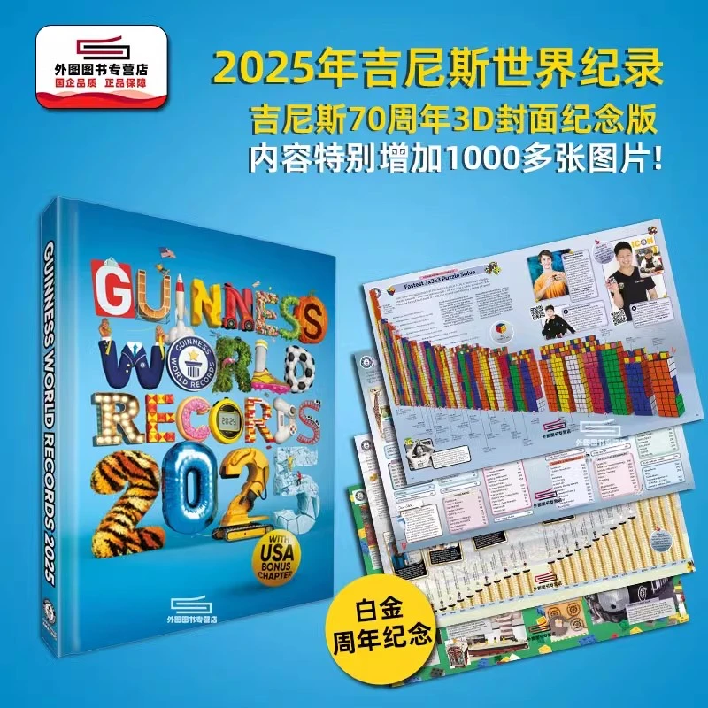 现货【外图英文】Guinness World Records 2025年吉尼斯世界纪录书