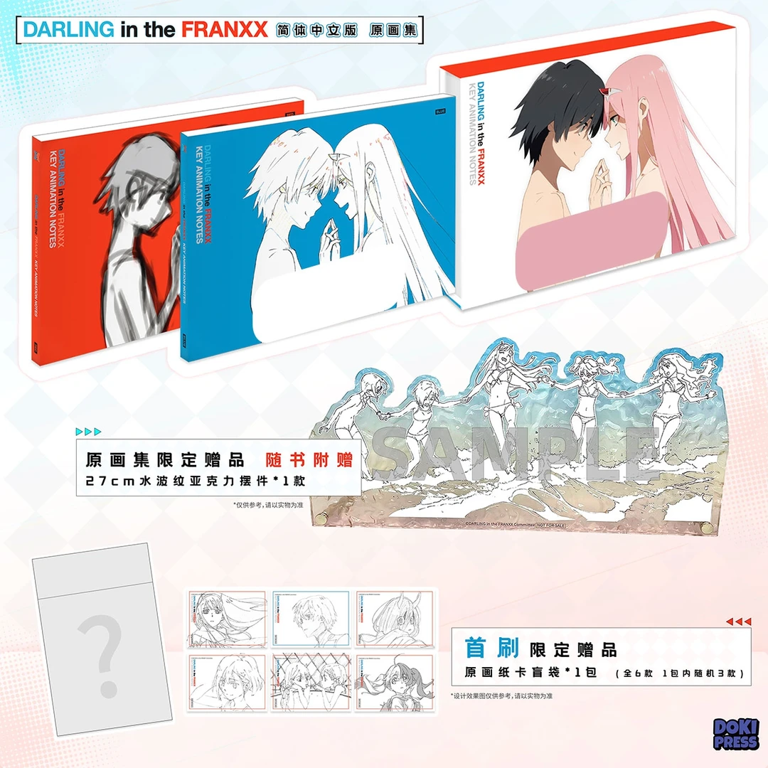 现货【外图台版】DARLING in the FRANXX 原画集（简体中文版）