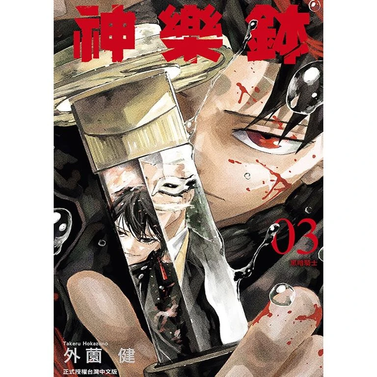 预售【外图台版漫画】10-11月续杯新书