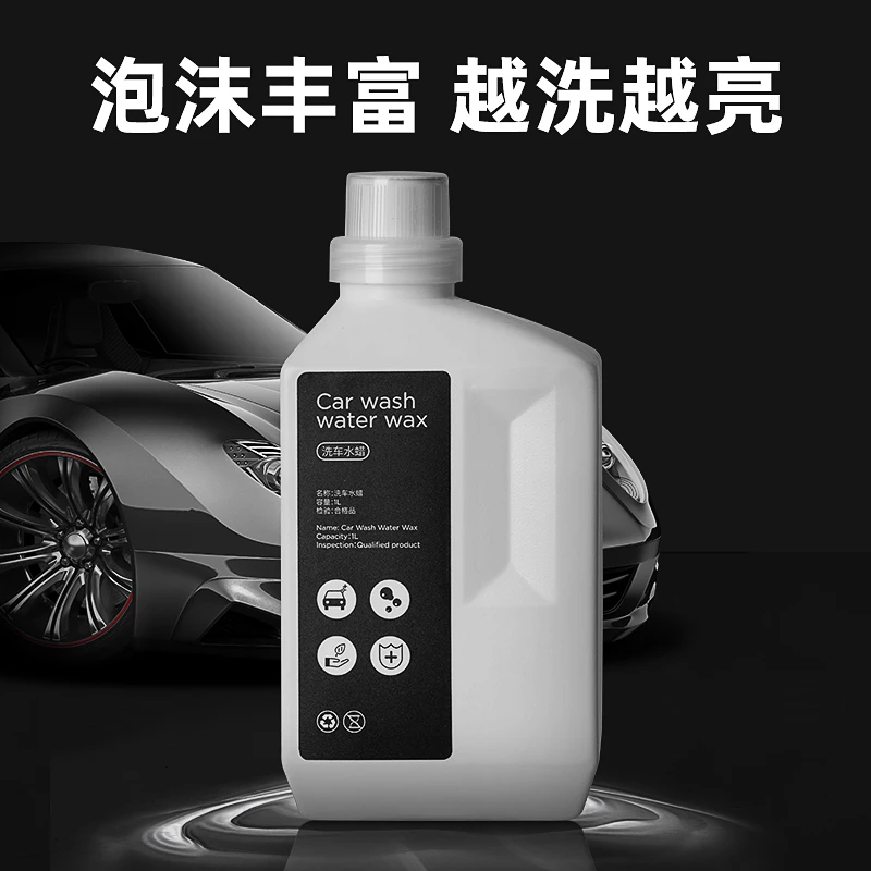适配杰诺洗车机起泡去污洗车液洗车水蜡上光不伤车漆清洗润滑