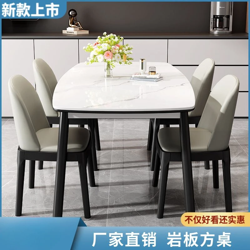 家用意式岩板实木西餐桌椅组合亮光现代简约长方形小户型吃饭桌子