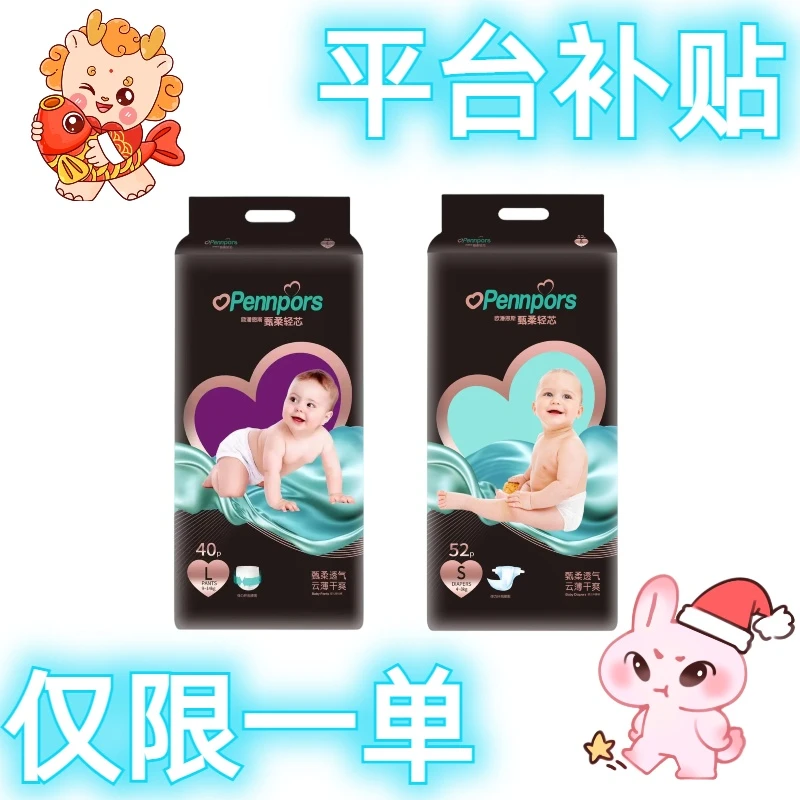 【店铺新品】英帮黑金帮亲肤柔软透气纸尿裤拉拉裤干爽全包臀尿不湿