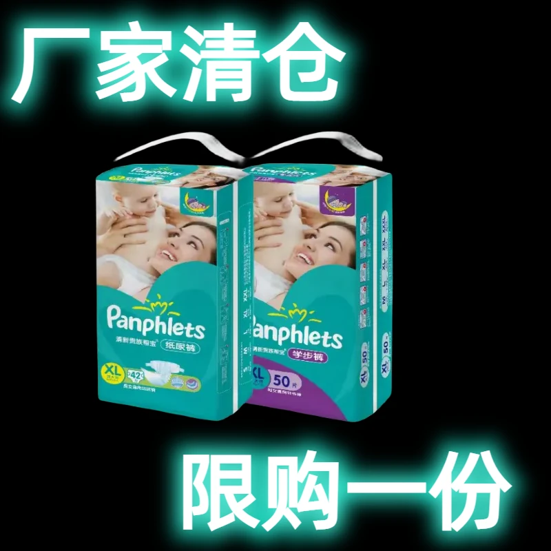 【仓库搬迁】清新贵族帮新生儿柔软透气全包绵柔丝绒防漏超薄干爽