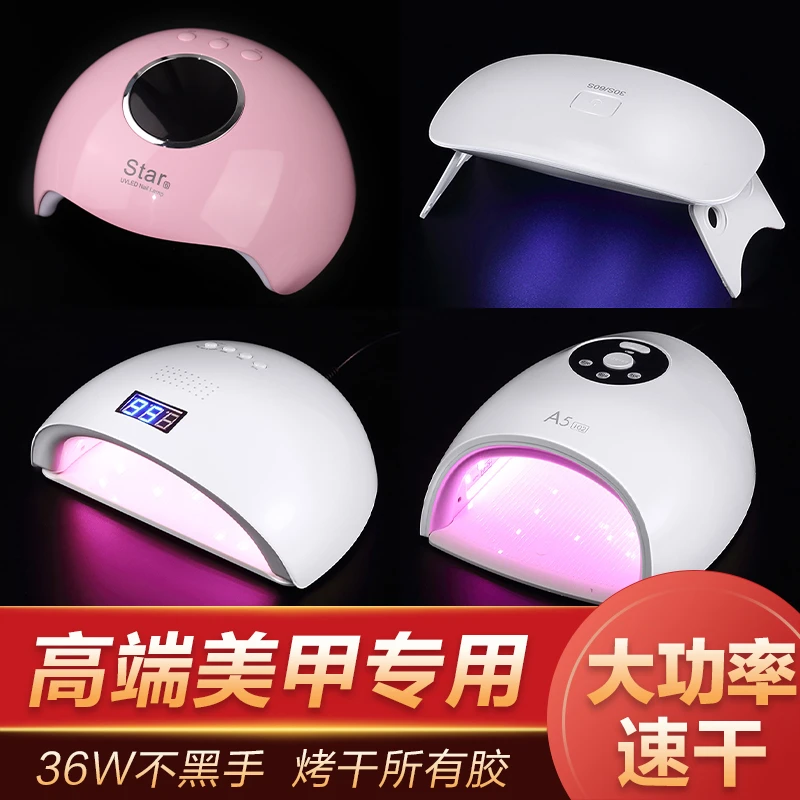 美甲烤灯速干LED光疗灯小型便携感应光疗灯甲油胶烘干机美甲店用