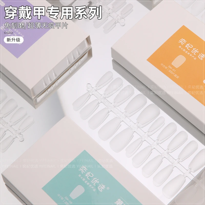 2025年新款全贴梯形方形免刻磨指甲贴片超薄无痕磨砂甲片美甲店用