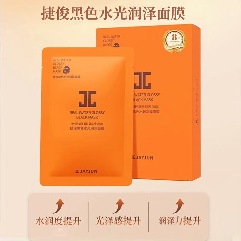 jayjun黑色水晶面膜25ml*10P(橙色水光)(三部曲)