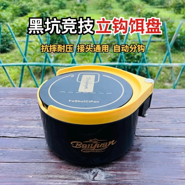 2025新款拉饵盘加深散炮盆强磁立钩一线浮水磁盘饵盒拉丝拉饵料盒