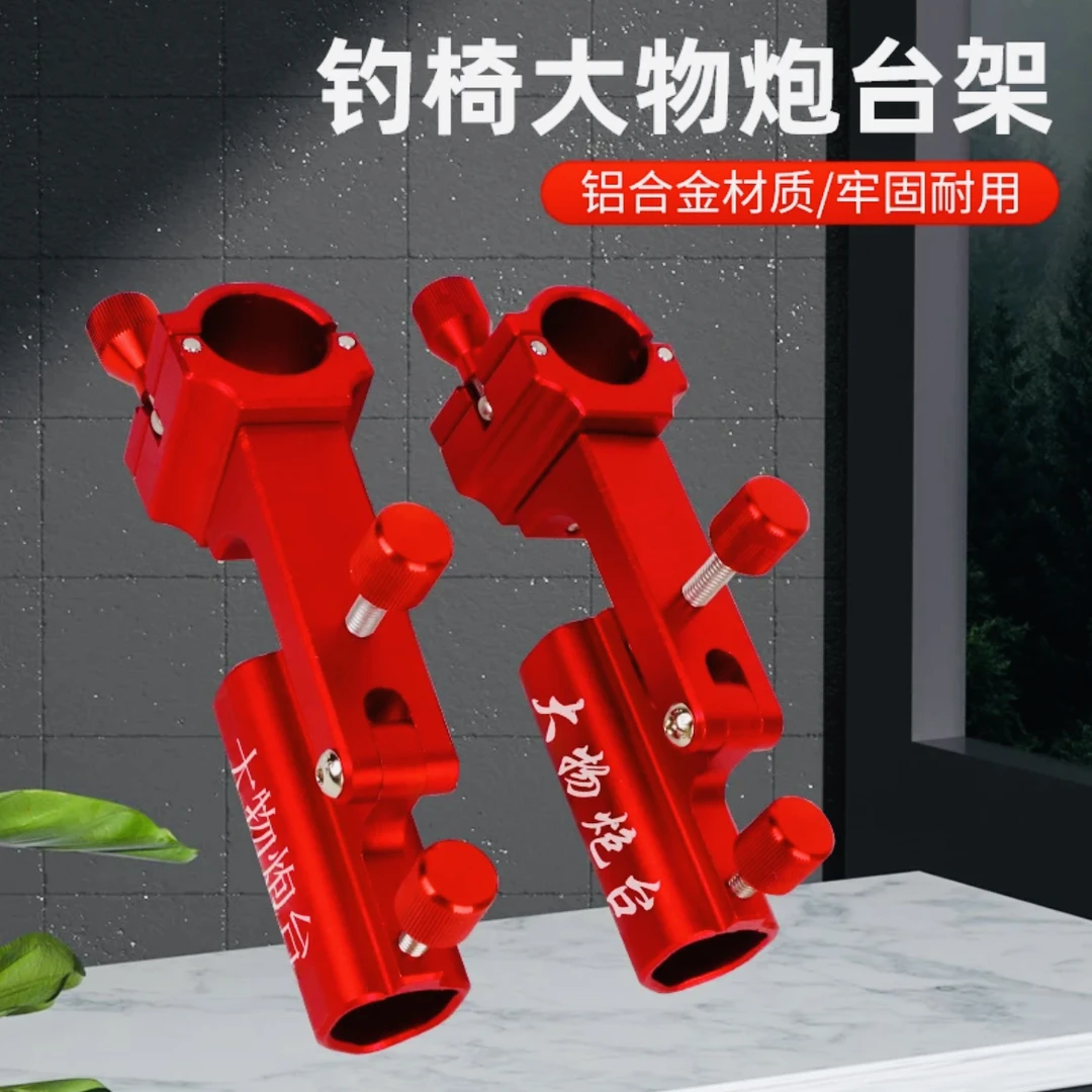 钓椅钓台炮台通用架座欧式加厚钓鱼防晃架杆配件支架前置大物巨物