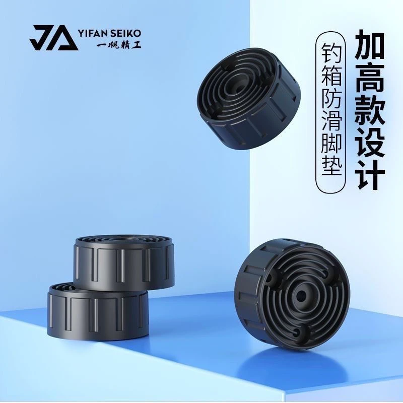 一帆精工钓箱加高防滑垫橡胶加厚脚垫钓鱼箱防刮保护垫渔具用品