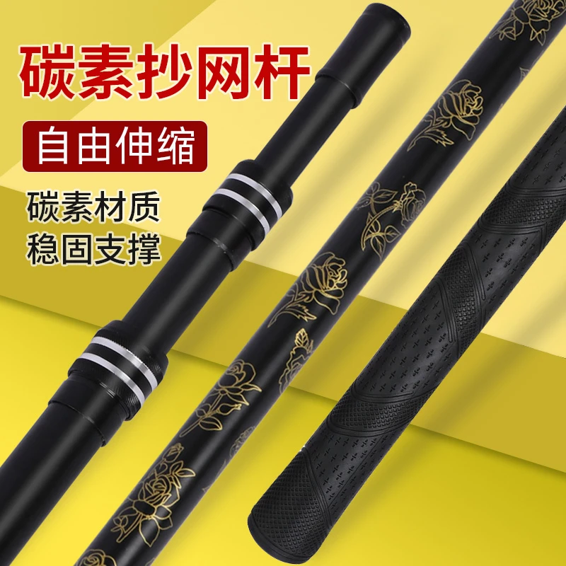(黑金加强版金沙鲤）碳素抄网杆捞鱼网王超头碳素炮台支架A