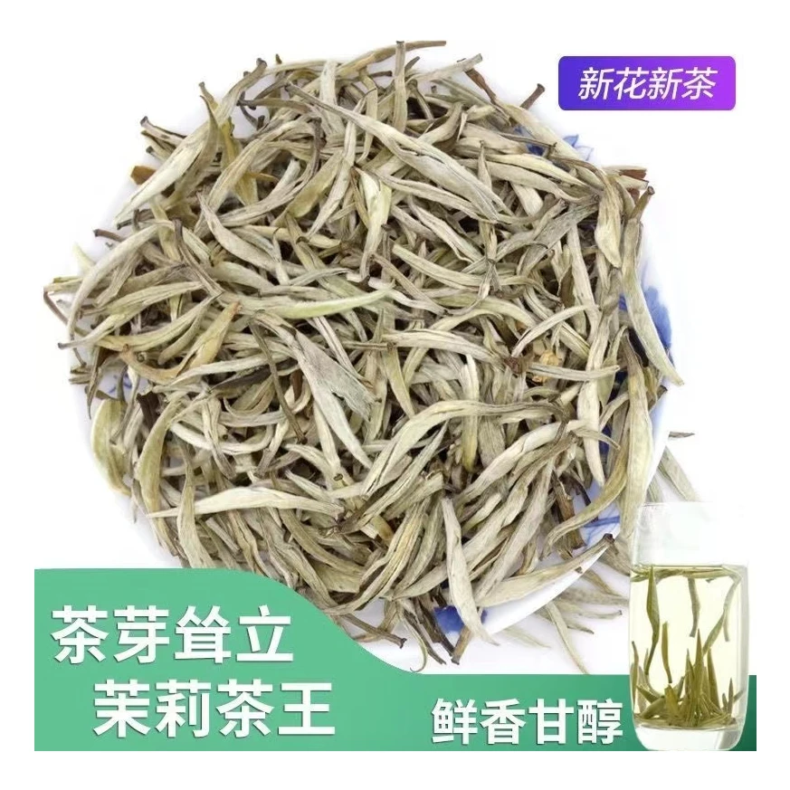 【严选好茶】茉莉银针花茶茶叶罐装浓香四溢
