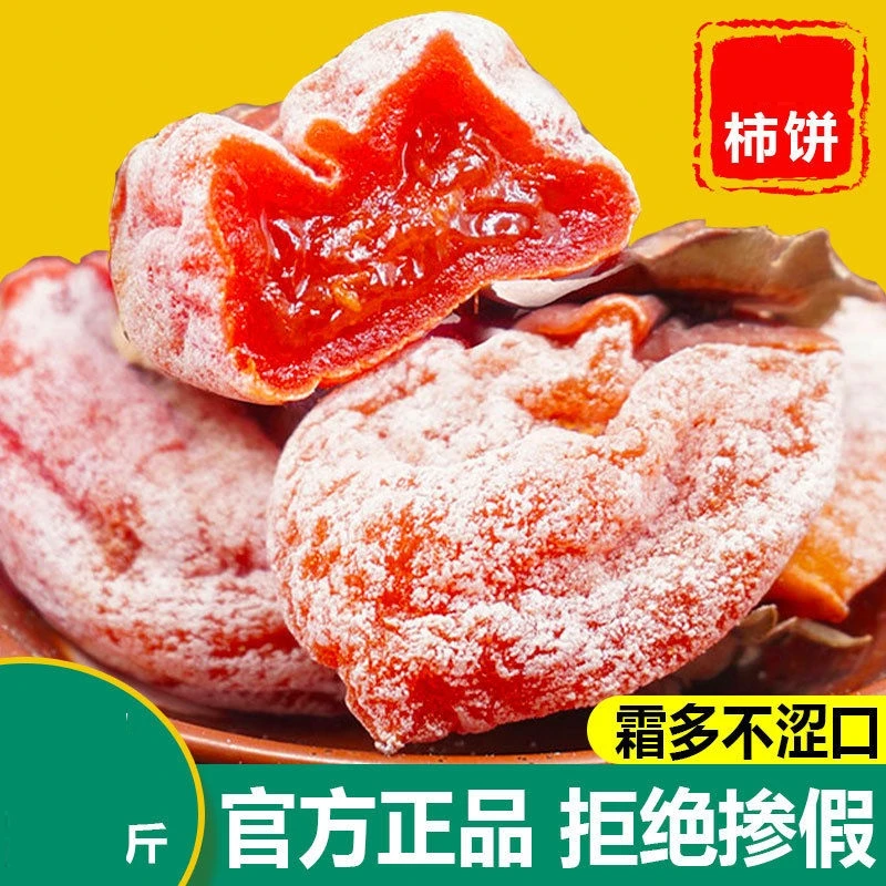 广西柿饼新鲜吊柿饼整箱糖心柿饼批发流心柿子饼包装非陕西富平饼