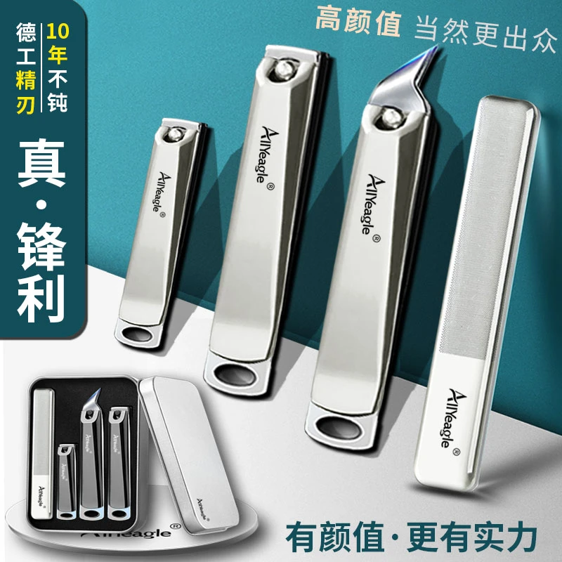 AllYeagle指甲刀套装单个斜口高档大号德工指甲钳家用指甲剪礼盒