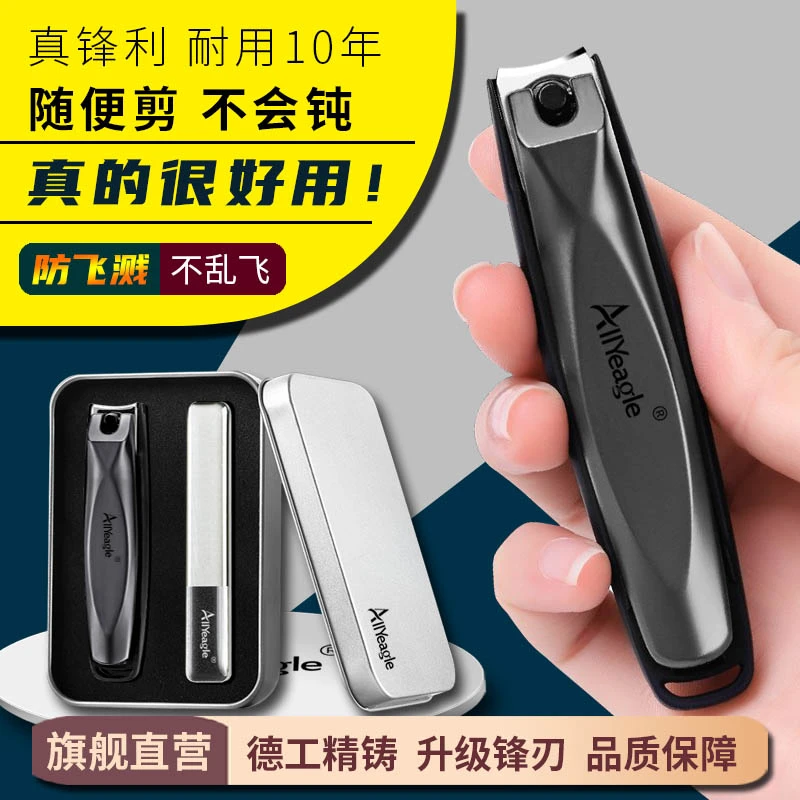 【防飞溅】德工精刃指甲刀大号不锈钢家用指甲钳指甲剪美甲礼盒装