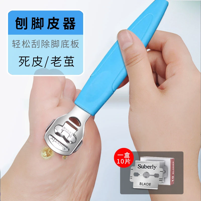 【宠粉浮力】刨脚器去死皮老茧修脚刀脚底板脚后跟刮脚皮专用工具