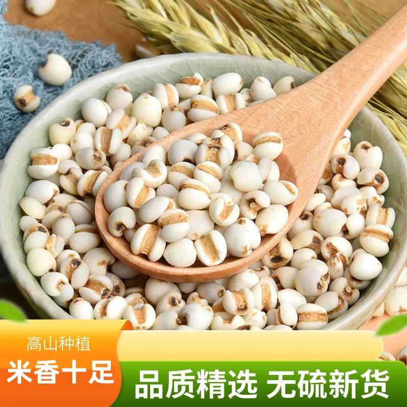 正宗小薏米贵州薏仁米红豆薏米茶2025新货五谷杂粮新鲜