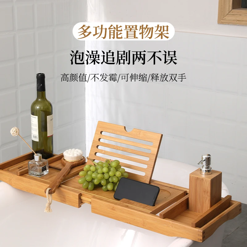 竹制浴缸架泡澡神器 手机平板电脑架实木伸缩多功能浴室置物架
