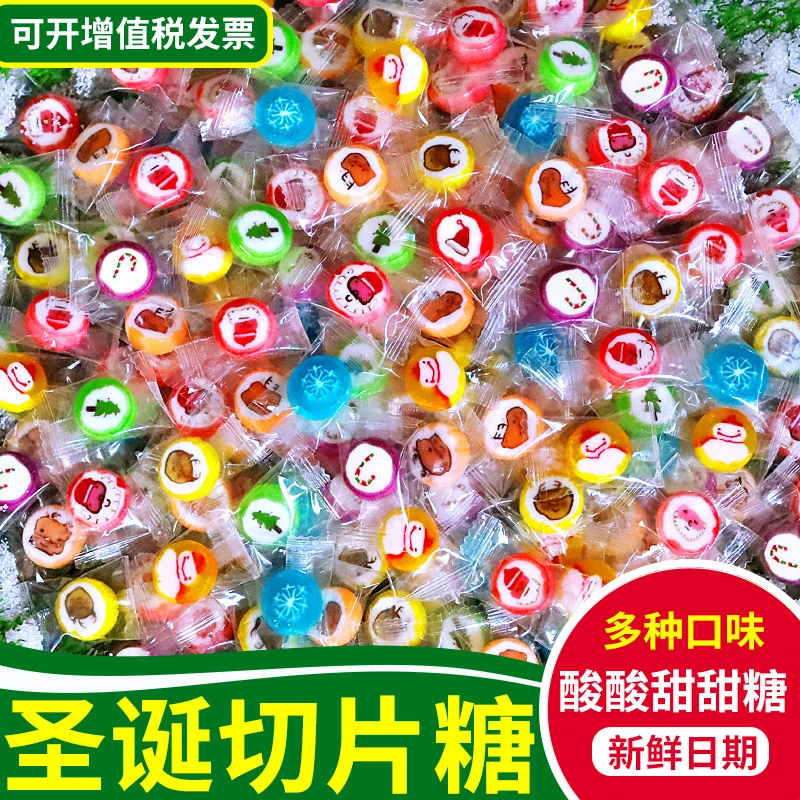 圣诞节糖果切片果味糖网红手工混合水果味散装儿童卡通小零食礼物