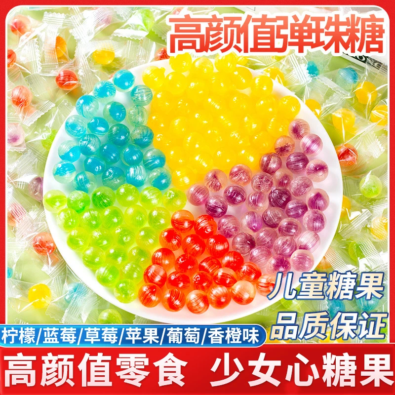 六一儿童节糖果网红高颜值创意弹珠糖混合水果味糖小零食硬糖批发