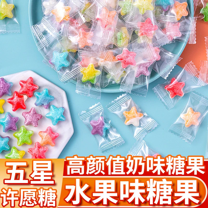 高颜值糖果星星糖年货水果味硬糖五星许愿糖小零食喜糖散装批发