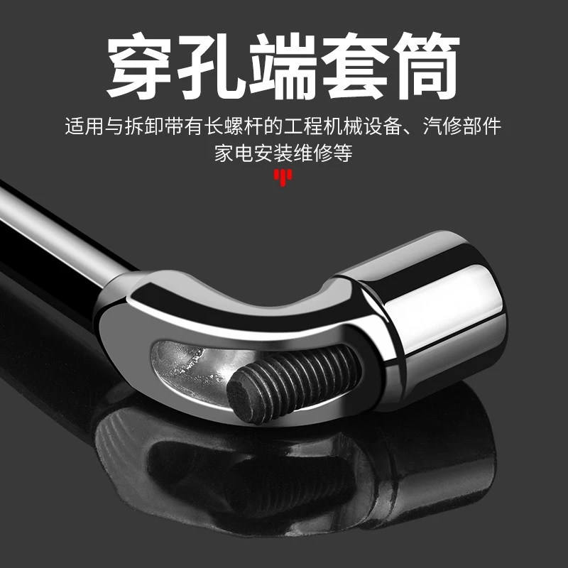 L型套筒扳手双头弯头穿孔扳手7字烟斗型套筒扳手外六套筒汽修扳手