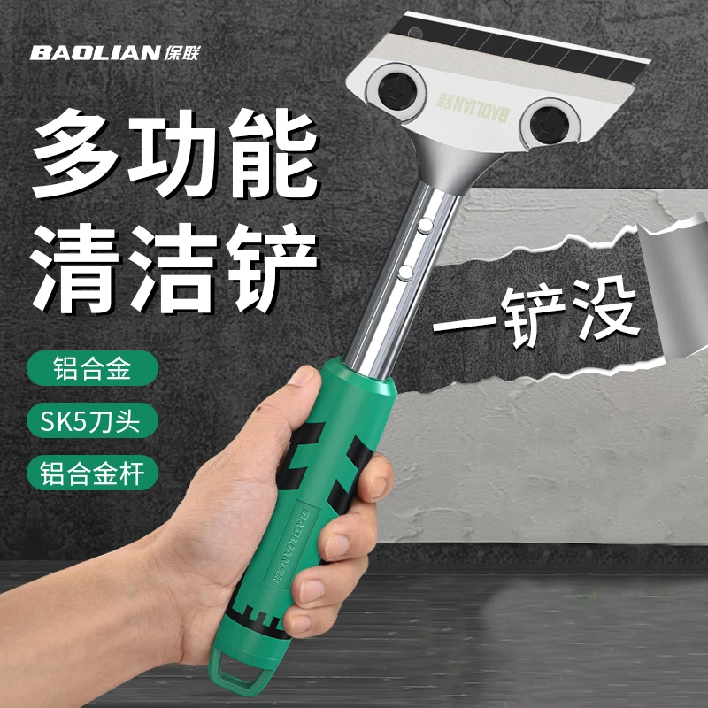 加长清洁铲刀重型铲刀可替换刀片多功能铲刀尾部带螺丝刀家用除胶