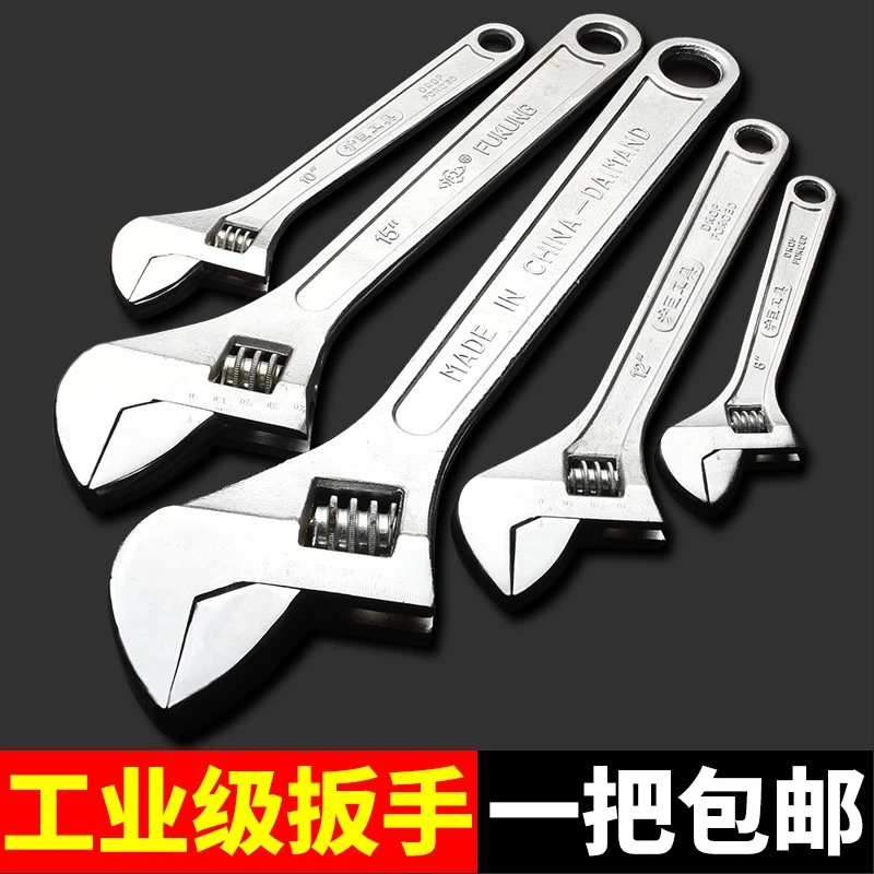 活动扳手工具大全多用活口板手多功能大开口正品小扳手活扳手板子